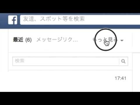 150社以上の企業があなたのFacebookメッセージを読む可能性がある