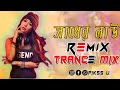 Sadher Lau - Dj l Trance Mix l Pikss U l Tik Tok Viral Trending 2022 l Bangla Remix @PikssU