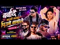 Piune Banile Nehar Budhathoki Lomash Sharma Tejash Regmi Ashok Niruta Viral Music 2082