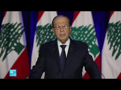 ميشال عون يتعهد بمواجهة تراكمات السياسات الاقتصادية الخاطئة في لبنان