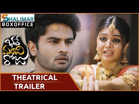 Bhale Manchi Roju Theatrical Trailer