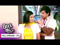 Dill Mill Gayye Riddhima Bani Dulhan FULL EPISODE 177 दिल मिल गए OLD IS GOLD