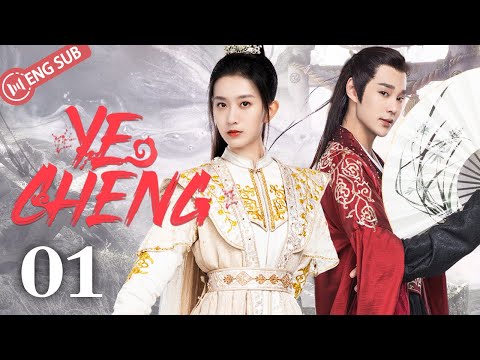 [Eng Sub] Ye Cheng EP 01 (Yuan Hao, Jia Ze) | 夜城赋