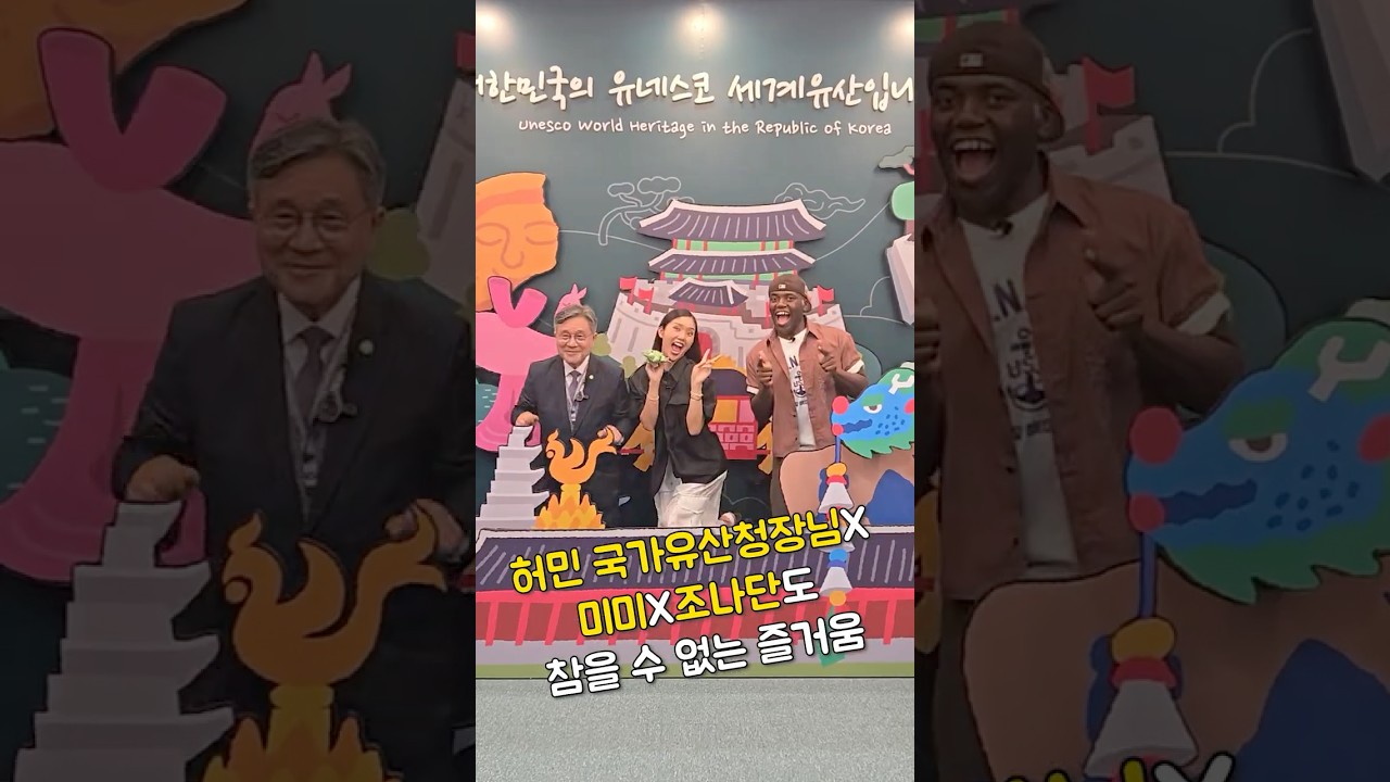 미미와 조나단이 부산에 떴다 숏폼 썸네일