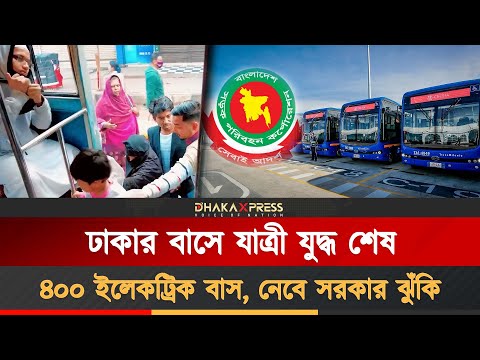 যাত্রী ধরাধরি নয়, নির্দিষ্ট বেতন পাবে চালকরা