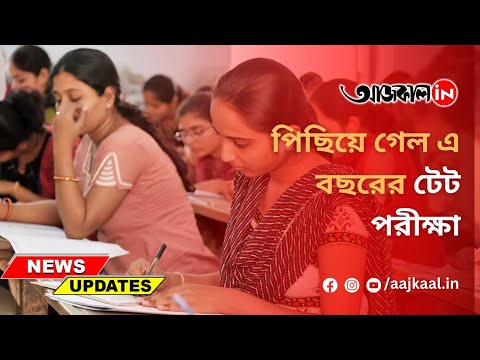 TET EXAM