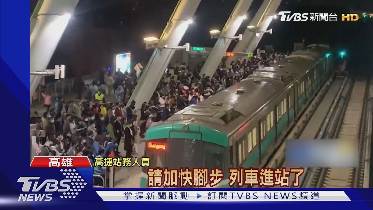 五月天睽違4年高雄開唱 人潮擠爆搭捷運排一小時