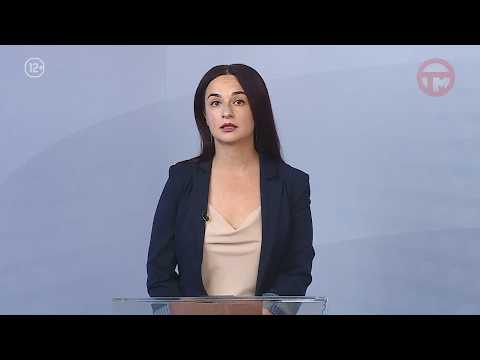 Новости. Итоги Недели 12.09.2026