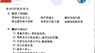 简明法语自学 基础课 13