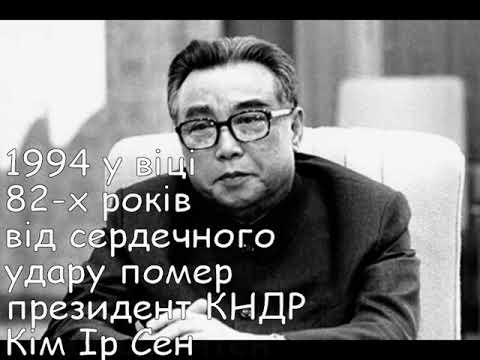 Цей день в історії. 8 липня. СЛАЙДШОУ