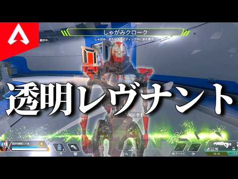 [APEX] Looks like Revenant has mastered invisibility [Yukkuri Commentary]