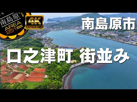 南島原市 口之津町 I 島原半島  I 世界のFURUNO発祥地 I 島鉄フェリー