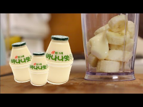 download lagu mp3 mp4 Banana Drink Korean, download lagu Banana Drink Korean gratis, unduh video klip Banana Drink Korean