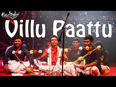 Villu Paattu | Kalaanethraa | கலாநேத்ரா | 2019