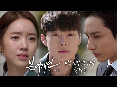 [티저] 20년 뒤에도.. 30년 뒤에도 네가 그리울 거야.. 4월20일 밤 10시 첫 방송 [본 어게인] ㅣ KBS방송 thumnail