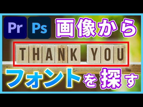 フォント認識が簡単に: 写真、アンケート、ブラウザ プラグインを使用してフォント認識を行う方法