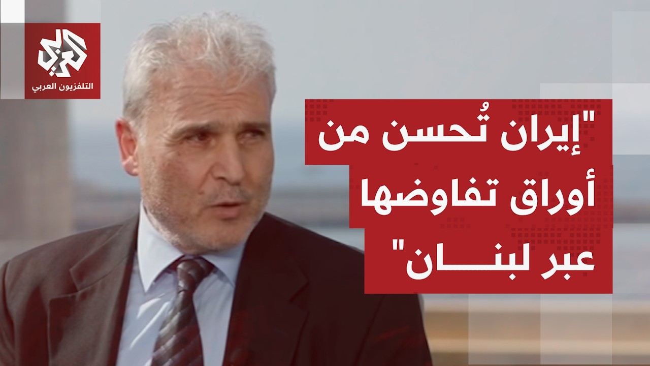 بعد مبادرة إيران لأول مرة باستهداف إسرائيل، هل أن فكرة أن لبنان ورقة بيد الإي