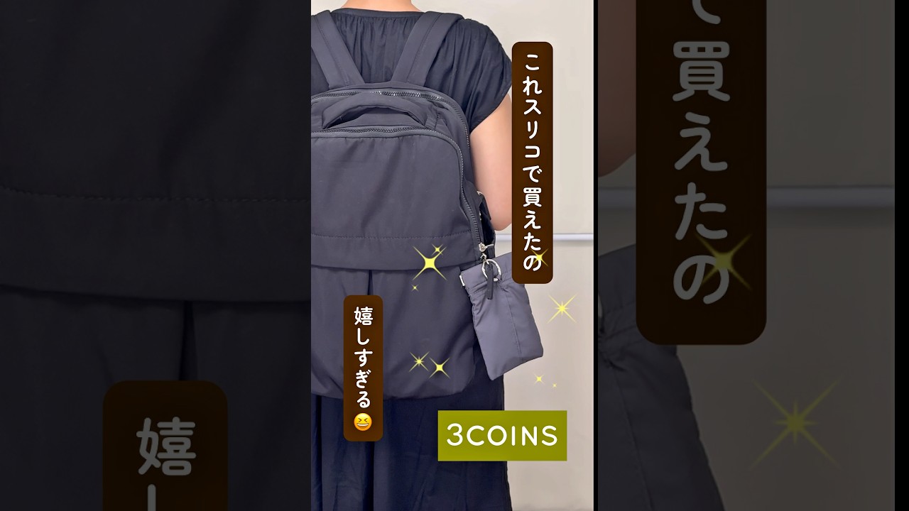 安い・可愛い・リングつきのポケットティッシュケースを発見！　#スリーコインズ #便利グッズ #暮らしのアイデア