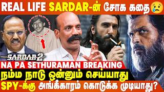 நம்ம நாட்டோட Spy-க்கு எவ்ளோ சம்பளம் தெரியுமா? - Na Pa Sethuraman Break
