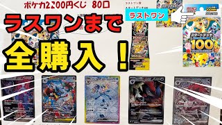 【ポケカ】ラスワンのスタートデッキが欲しすぎてポケカオリパを全ツッパしてきました。