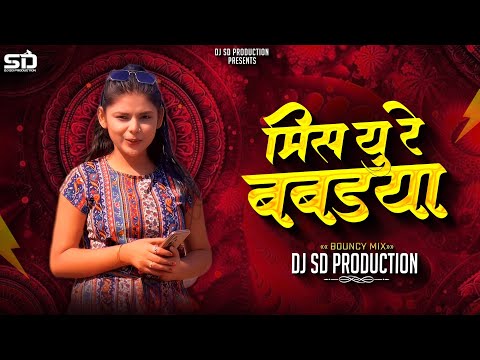 मिस यू रे बबड्या | Miss You Re Babdya | Instagram Trending | Marathi Song New | Dj Sd Production