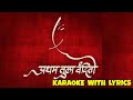 Pratham Tula Vandito Krupala Karaoke With Lyrics Dr Manoj Katare Harshit Karaoke