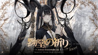 Cover art for Yuuaku no Inori - Anima immortalis est.