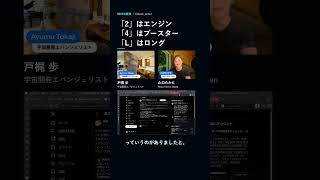 H3-24Lって何を意味する？【宇宙雑談】