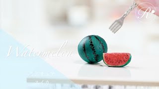 【粘土】ミニチュアのスイカ【ミニチュアスイーツ】DIY Miniature polymer Clay Tutorial