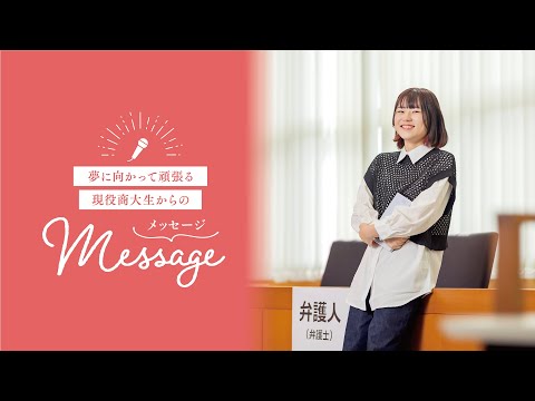 OSU2026法学科生のキャンパスライフ
