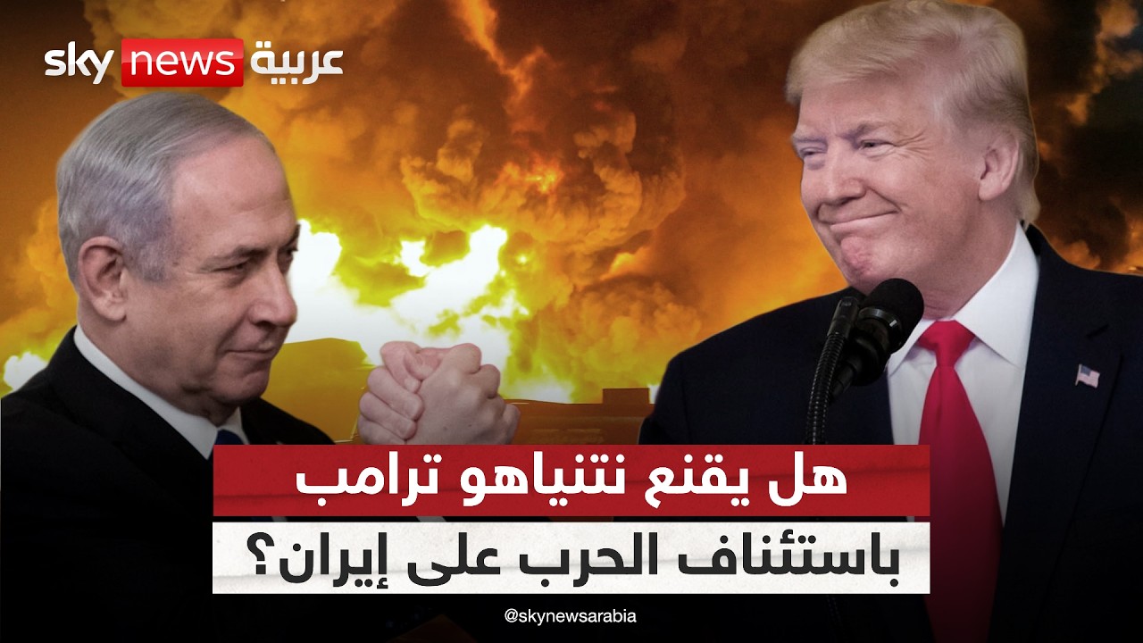 فيديو | قلق إسرائيلي من اتفاق أميركي مع إيران.. هل يقنع نتنياهو ترامب باستئناف الحرب؟ | #ستوديو_وان_مع_فضيلة