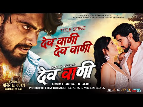 DEVWANI - Movie Official Title RAP Song | Kundan Bhardwaj, Anuja Lepcha, Sunil Thapa, Rabindra Jha
