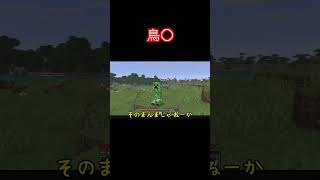 【ゆっくり実況切り抜き】鳥〇
