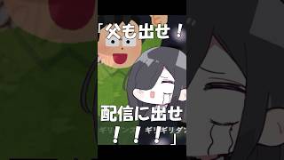 【替え歌】はいよろこんで 父編#shorts #歌ってみた #替え歌 #はいよろこんで