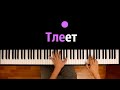 BULA & SVNV - Тлеет ● караоке | PIANO_KARAOKE ● ᴴᴰ + НОТЫ & MIDI BULA & SVNV - Тлеет ● караоке | PIANO_KARAOKE ● ᴴᴰ + НОТЫ & MIDI