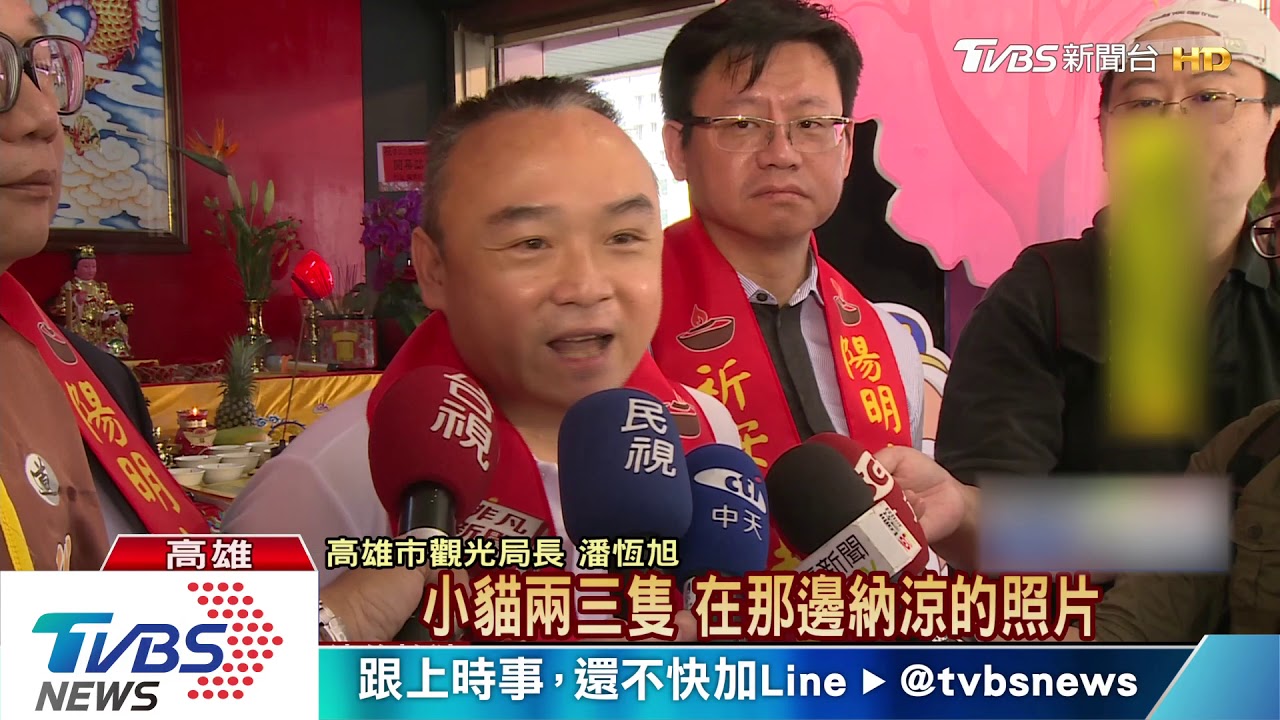 潘恆旭po照春吶high起來　被調亮還原真相