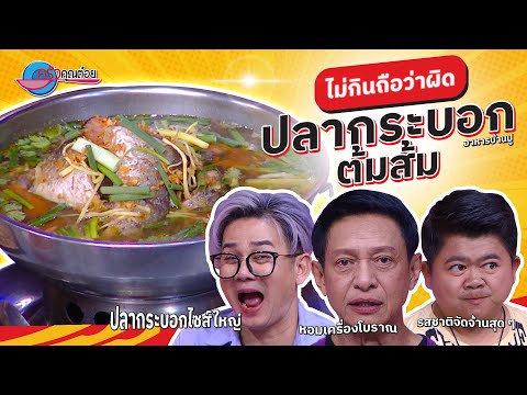 คลิกเพื่อดูคลิปวิดีโอ