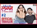 What S Up Lagna Official Trailer 2 Vaibhav Tatwawaadi Prarthana Behere Marathi Movie 2018