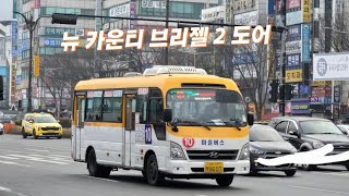  똑같이 카운티 이지만 신형이다 원래 2도어는 똑같고 현대 카운티 중에 신형이고 두 도어는 왜 두도어?? 디젤 모델만 있는 신형 카운티 -은행 마을 버스- 유튜브 썸네일