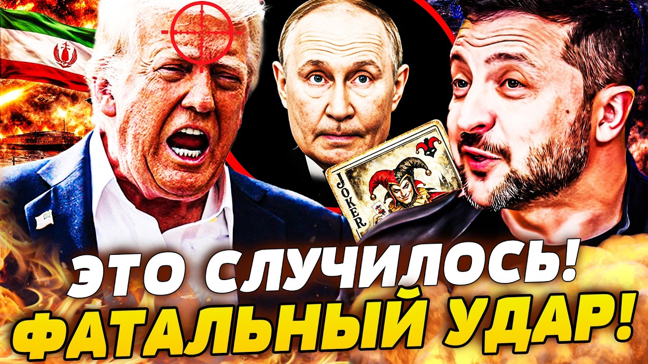 💣В ЭТИ МИНУТЫ! ЗЕЛЕНСКИЙ ВЫТАЩИЛ СЧАСТЛИВЫЙ БИЛЕТ! РОССИЮ ЗАТРЯСЛО! ФИНАЛ Б?