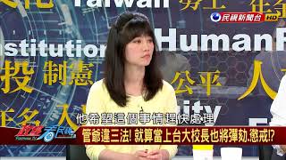 [討論] 幹,彭文正好猛,當年直接在民視這樣講