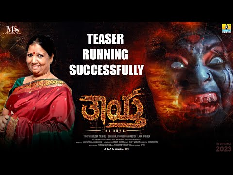 Girija Lokesh wishes for Thaytha Teaser | Laya Kokila | Harshika Poonacha | MS Productions | #teaser