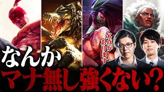 【LoL】マナ無しチャンピオン、正直強くない？有利に見える理由と欠点を徹底解説【League of Legends/リーグ・オブ・レジェンド】
