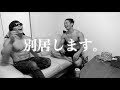 お別れの時がきた