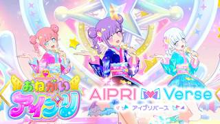 【おねプリバース2弾】♡Dreamin'ガールズ☆彡のみんなで七夕パーティー♪【のえるとイヴとゆきみとりおと？？のアイプリ】【おねがいアイプリ2だん】