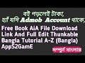 Free Book AiA File How to create book apps bangla.book aia file free download and full editing Free Book AiA File How to create book apps bangla.book aia file free download and full editing