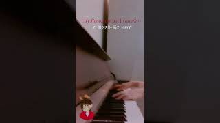 Jeong Sewoon(정세운) - Door (Your Moon) Ost My Roommate Is A Gumiho (간 떨어지는 동거) #piano #shorts