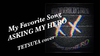 My Favorite Song #ASKINGMYHERO TETSUYAcover #マイフェイバリットソング #マイフェバ #ギター動画 #cover動画 #本人が弾いてみた