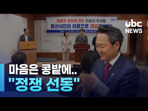 마음은 콩밭에.. 정쟁 선동