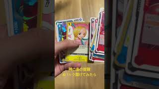 #ワンピース #onepiece #onepiecetcg #onepiececardgame #ワンピースカード #ワンピースカードゲーム #ワンピースカード開封 #ハンコック #開封動画